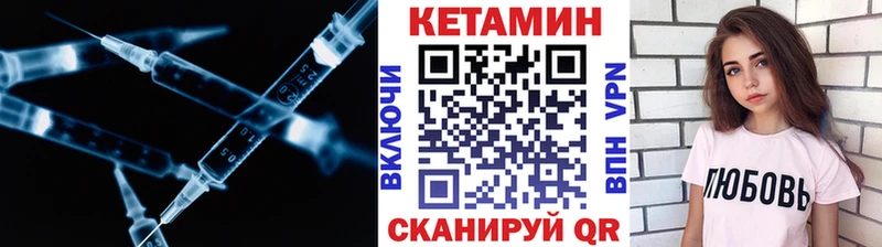 Кетамин ketamine  магазин  наркотиков  Луза 